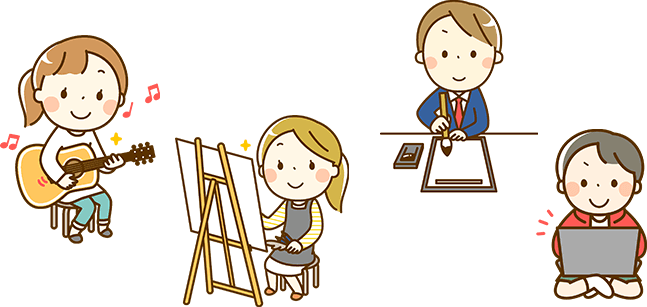 余暇スキルを身につけよう！